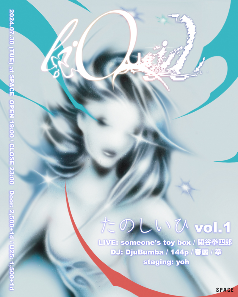AVYSS_magazine's tweet photo. 【news】平日の非日常音楽体験｜liQuid×SPACEによるプロジェクト「たのしいひ」開催

https://t.co/AUGTbIlSWo https://t.co/YlmQM71fDl