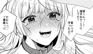 コミフロさんで「ボーイ・ミーツ・イノセント～アフター～」が読めるようになりました!もし面白かったらコメントなどいただけると励みになります!https://t.co/CopLuO1DOO 