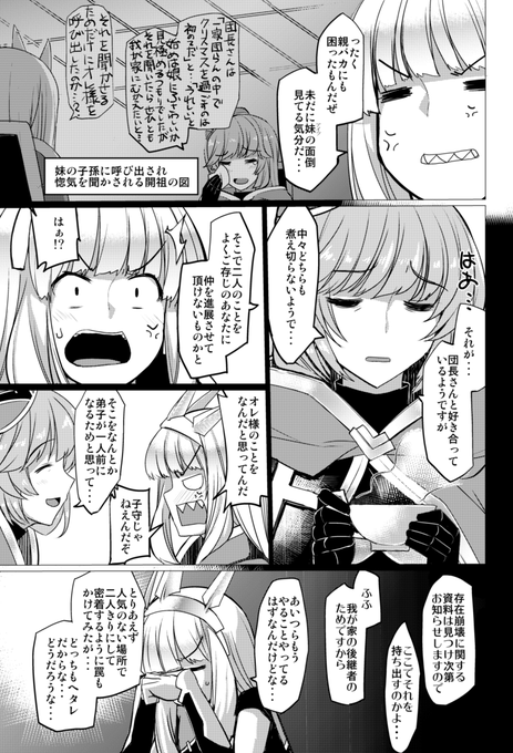 これは昔描いた成人向け同人誌の導入 