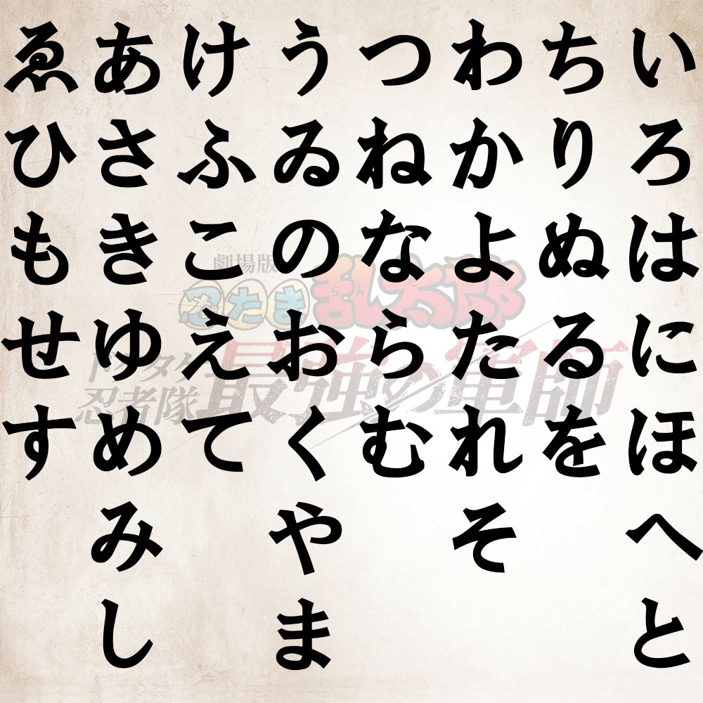 原作60巻は全校一斉テスト暗号文解読回なので60巻片手に解読します！！！