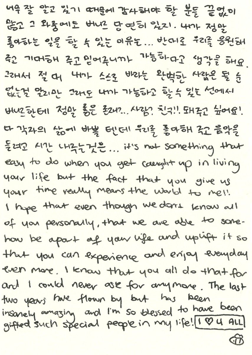 juantokki's tweet photo. Pham Pham♡'s Bunnies,

Whenever I look at the night sky and see all the stars... actually, I'm not sure what I was trying to write, haha.

Bunnies~!! It's already been 2 years since the five of us debuted... I can't believe it. Can you? Hehe. I always have so many things I want to tell you, but when I actually sit down to write, I can't think of anything... Sigh... I really had a lot to say.

First of all, time has flown by so quickly, and during the past 2 years, I've done things I could never have dreamed of, and saying I'm happy doesn't even begin to cover it. I know so well that I haven't made this possible on my own, so there are countless people I need to thank, and of course, Bunnies are among them.

The reason I can do what I truly love is because you cheer for us, expect great things from us, and believe in us. That's why, even though I know I can never be the perfect person I aspire to be, within my abilities, I want to be someone really good... a person? A friend!! to you Bunnies.

I know you are all busy with your own lives, and the fact that you take the time to support us and listen to our music is... It's not something that's easy to do when you're caught up in living your life, but the fact that you give us your time really means the world to me!! I hope that even though we don’t know all of you personally, that we are able to somehow be a part of your life and uplift it so that you can experience and enjoy everyday even more. I know that you all do that for us, and I could never ask for anything more. The last two years have flown by but have been insanely amazing, and I’m so blessed to have been gifted such special people in my life! I ♡ U ALL.

(각자의 삶으로 바쁜 와중에 우리에게 시간을 내어주는 건 쉽지 않은 일이겠지만 버니즈가 버니즈의 시간을 우리에게 내어주는 건 나에게 정말 소중하게 느껴지는 일이야!! 우리가 버니즈 한명한명을 모두 개인적으로 알진 못하더라도 나는 우리가 버니즈들의 삶의 일부가 되어 버니즈들이 매일매일을 행복하게 보낼 수 있도록 어떻게든 버니즈들의 인생을 띄워주고 싶어. 그렇게 해달라고 부탁할 수 없는 입장이기도 하지만 난 버니즈들이 이미 그러고 있다는 걸 알아. 지난 2년의 시간은 쏜살같이 지나갔지만 미친듯이 놀라웠어. 그리고 이렇게 내 삶 속에서 특별한 사람들을 선물 받은 건 정말 축복받은 일이야! 모두 사랑해♡)

#NewJeans #뉴진스 
#NewJeansDay 
#NewJeans_2nd_Anniversary 
#하니 #Hanni #ハニ 

(thanks @NJBUBBLEGUM for the assist.)