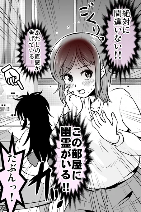 幽霊に恐怖する女性と日常をすごす幽霊さん(1/2) 