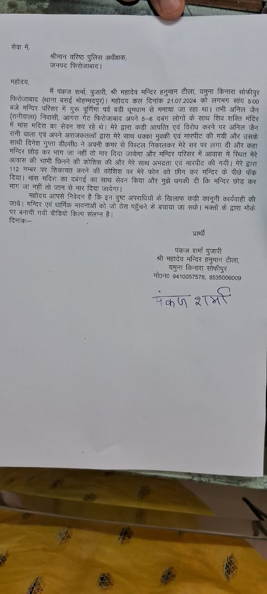 Aditya135p's tweet photo. @firozabadpolice माननीय मुख्यमंत्री जी एवं फिरोजाबाद की पुलिस से निवेदन है कि युवा शक्ति क्रांति सेना के प्रदेश उपाध्यक्ष पुजारी पंकज शर्मा जी का सहायता किया जाए और मंदिर के बीच बैठकर  दारू और मांस भक्षण करने वाले विधर्मियों पर कार्रवाई की जाए, मन्दिर मे यह कृत्य अक्षम्य हैं🙏 https://t.co/IehgTxdEf6