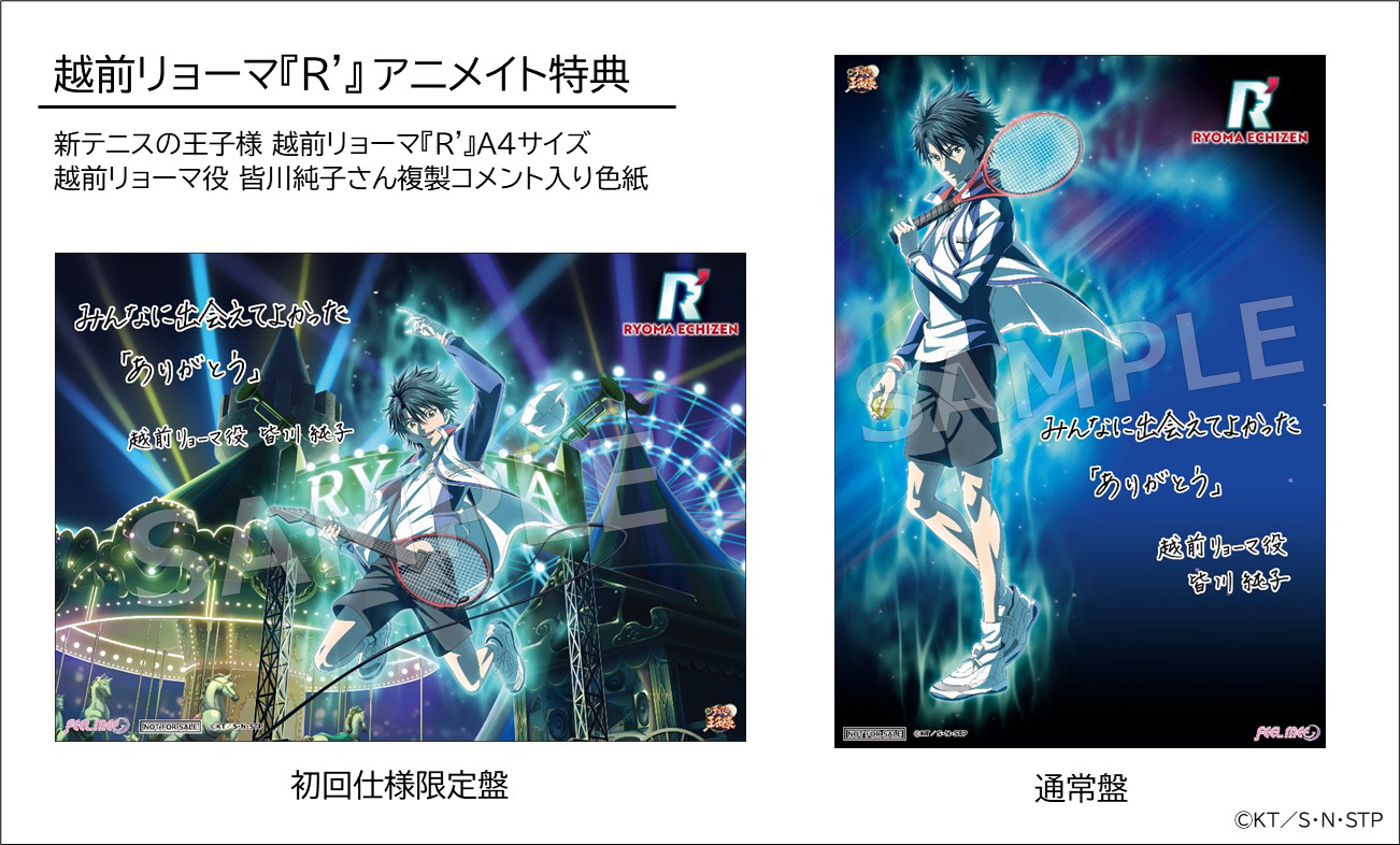 テニスの王子様 テニプリ TCG 非売品 大会 配布 特典 越前リョーマ未開封品 テニスの王子様 テニプリ TCG 非売品 大会 配布 特典 越前