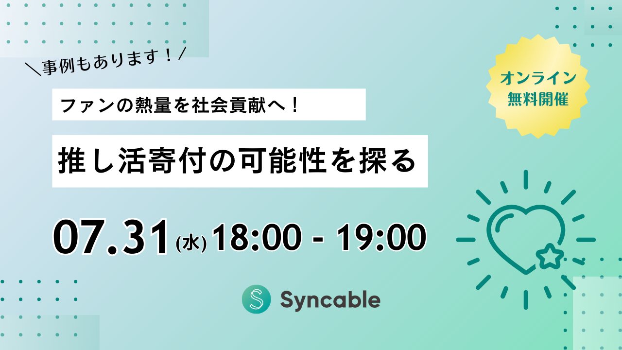 募金お願い致します 4月お支払金額のお知らせ | それは詐欺メールだっ！