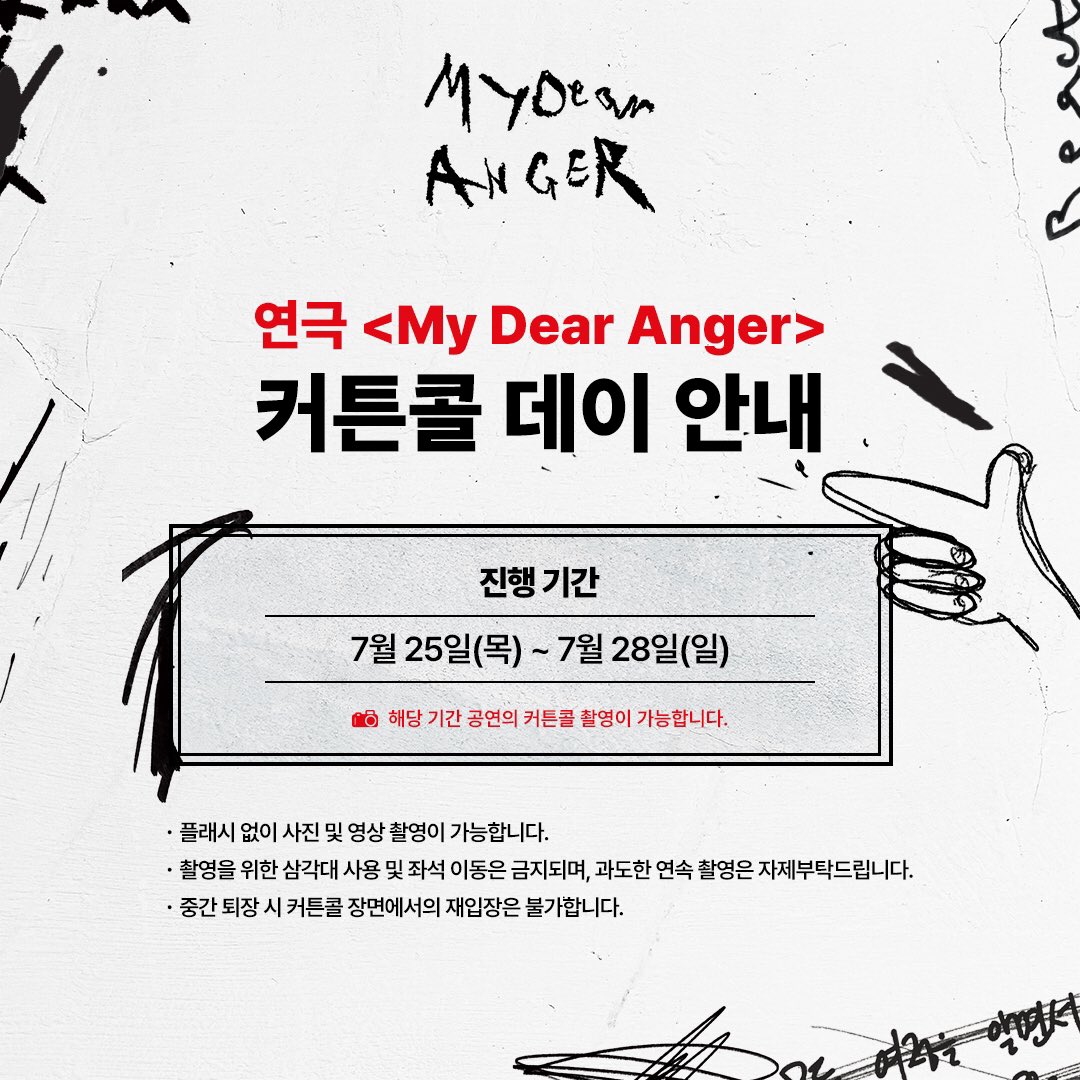 [#MyDearAnger]

𝐷𝑂𝑂𝐷𝑂𝑂𝑁𝐺 𝑃𝑅𝑂𝐽𝐸𝐶𝑇 #1

𝑃𝑙𝑎𝑦
<𝐌𝐲 𝐃𝐞𝐚𝐫 𝐀𝐧𝐠𝐞𝐫>

♦️커튼콜 데이 안내♦️

•진행 기간: 7월 25일(목) ~ 7월 28일(일)
•해당 기간 공연의 커튼콜 촬영이 가능합니다.
_
연극 <My Dear Anger>
2024.7.11 – 8.4
대학로 연우소극장