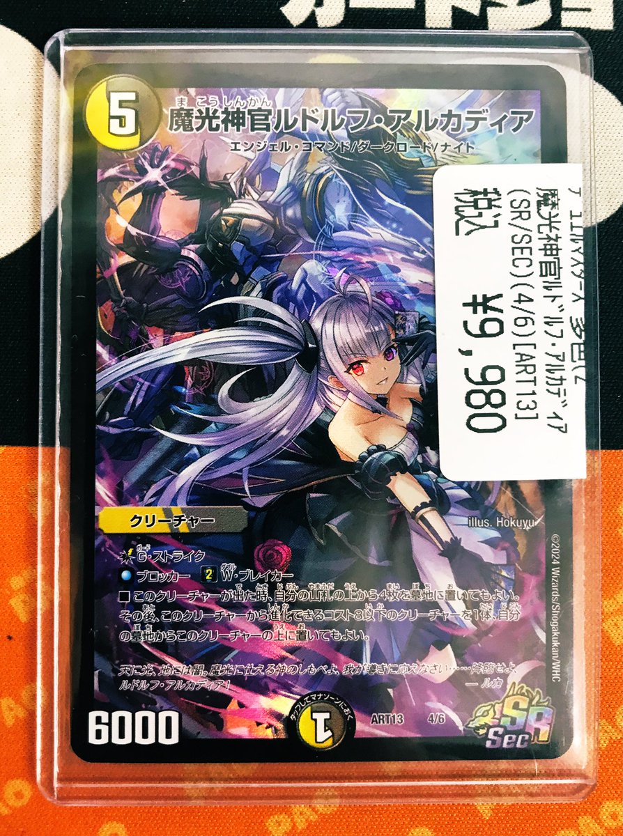 魔光神官 萎む ルドルフ アルカディア 神アート 魔光神官 萎む ルドルフ アルカディア 神アート