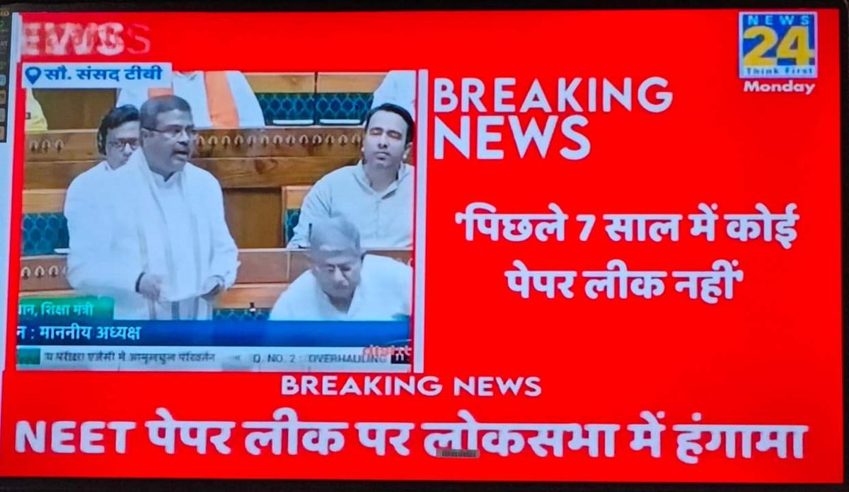 गलती मंत्री जी की नहीं हम लोगो की है क्योंकि हम 
जब सब्जी भी खरीदते है तो एक एक सब्जी को बढ़िया देखकर लेते है और देश चलाने के लिए इन लोगो की न योग्यता देखते है बस अनपढ़ों को चुन लेते है। Neet aspirants के भविष्य को बर्बाद कर दिया। 

#NEETPaperLeak #NEETUGUPDATE 
#NEET