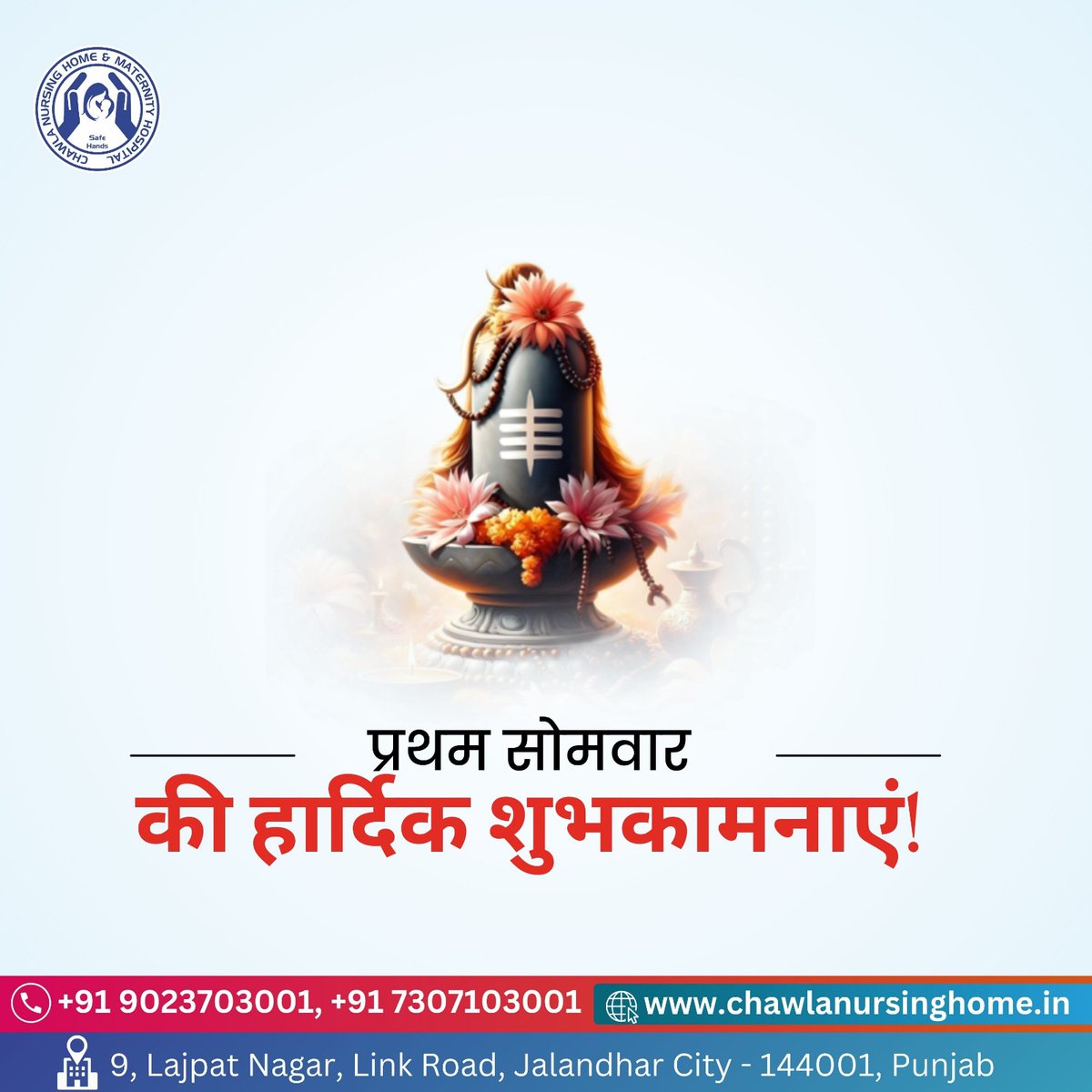 cnhmaternity's tweet photo. May Lord Shiva shower his blessings upon you and your family. This holy month of Sawan brings with it the promise of prosperity, happiness, and spiritual growth
#Sawan  #Sawan2024  #LordShiva  #Blessings https://t.co/OpKtTXCjE7