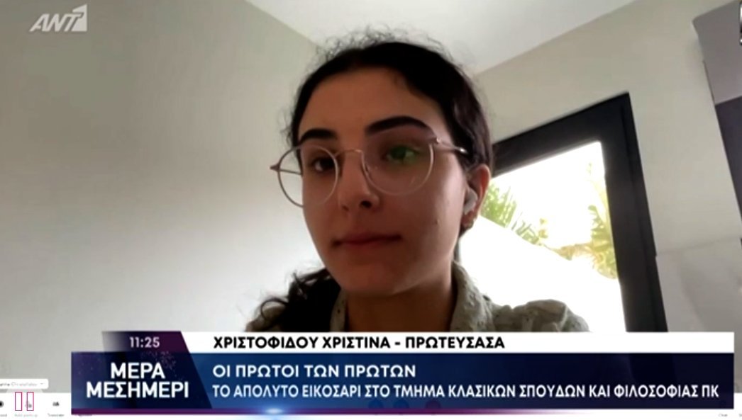 Μπράβο Χριστίνα μου …
Προέρχεσαι από τις μαγικές πολιτείες…
Από την Λάπηθο και το Μπέλαπαϊς.
Έχεις ένα κατάπληκτό στυλό και είμαι σίγουρος ότι θα γράψεις πολλά τα επόμενα χρόνια.