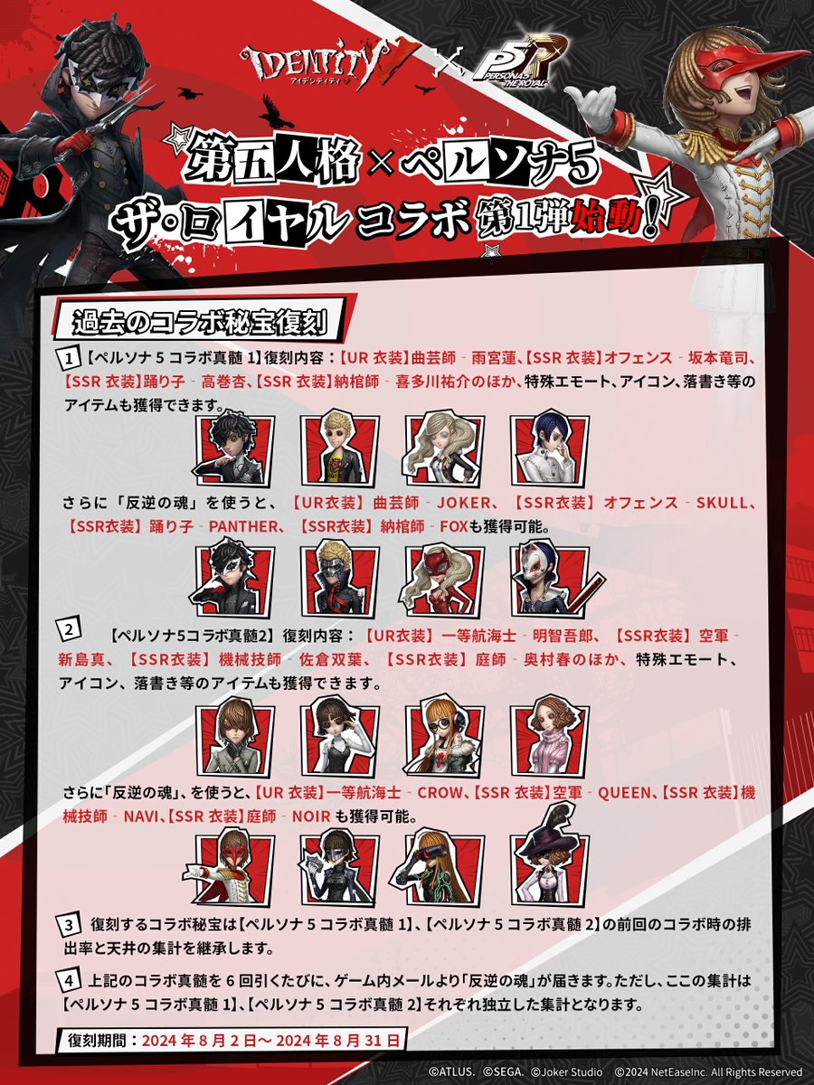 第五人格 まとめ 第五人格】2025年7月大型アプデ ｜ サバイバー内在人格 新効果と変更点