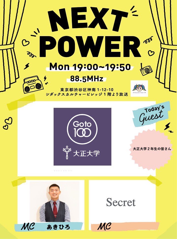 NEXT_POWER_'s tweet photo. 本日の放送は、
あきひろがMC担当です！

豊島区内にある大正大学の生徒さん達が、
ゲスト出演してくれます✌️

お時間合う方は、ご視聴ください。
https://t.co/kbjryXY9vj https://t.co/ejpimL1tmL