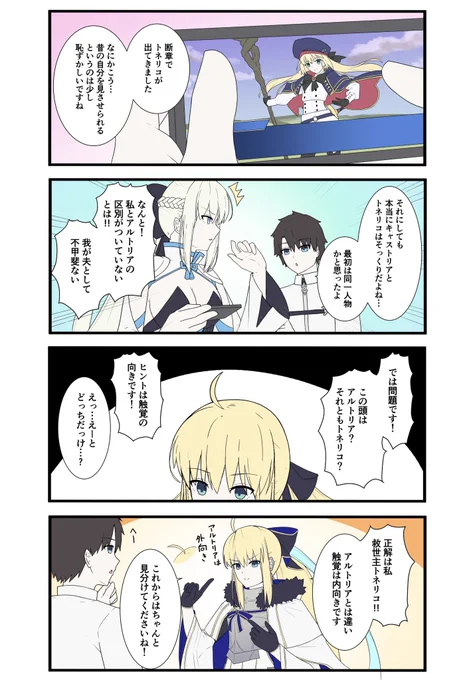 FGOで遊ぶモルガンさん 第105話
「アホ毛の違いクイズ」

しばらくは6章編が続きます
#FGO   #モルガン 