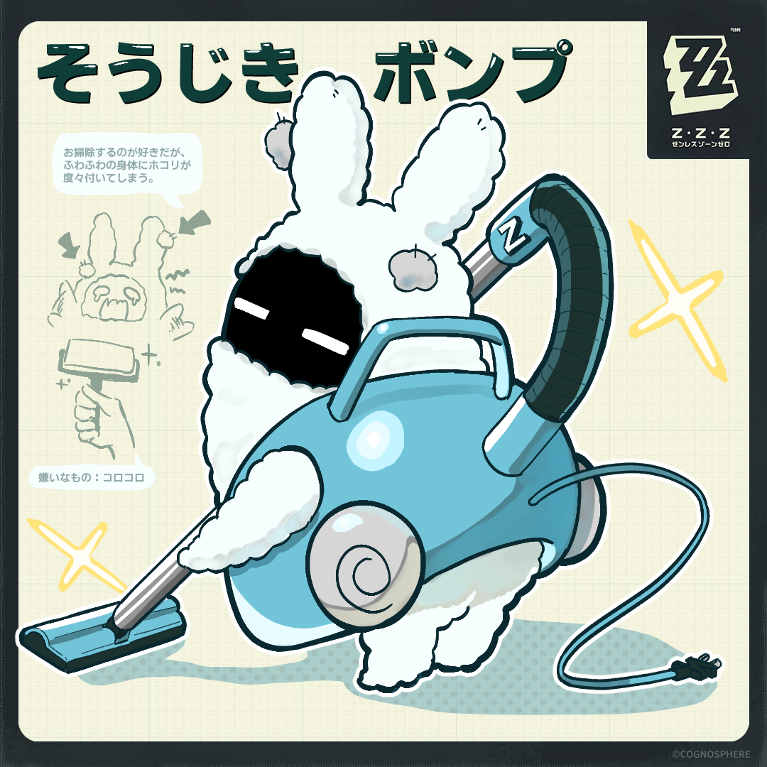 ゼンゼロ #ボンプDIY