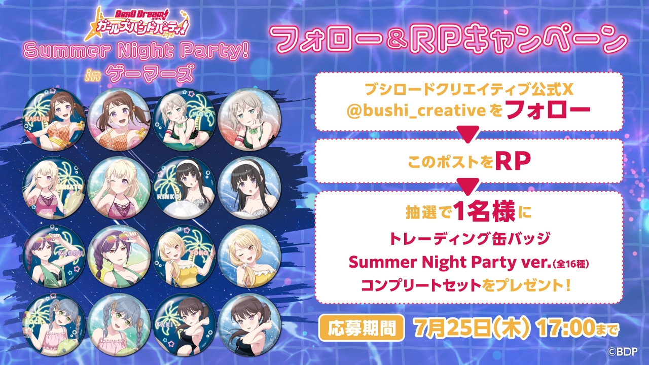 ブシロードクリエイティブ公式 on X: 