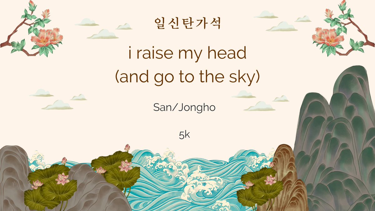 🪷 jongho/san
🪷 hurt/comfort, korean cultural themes
🪷 written for <a href="/huanggeum/">۟</a> as part of <a href="/FTHKPOP/">FTH K-pop ❤️</a> - happy birthday kiki!! 🎉🥳
🪷 5k
🪷 archiveofourown.org/works/57173500