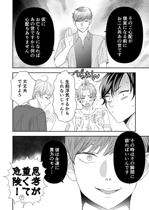 受け飲み会⑩      
アラタ&シヲタ&フウタ&ヒイタ           

#創作BL 
#配達エプロン 