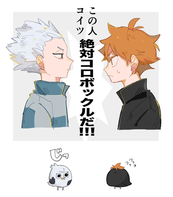 妖怪パロ とりだらけ 