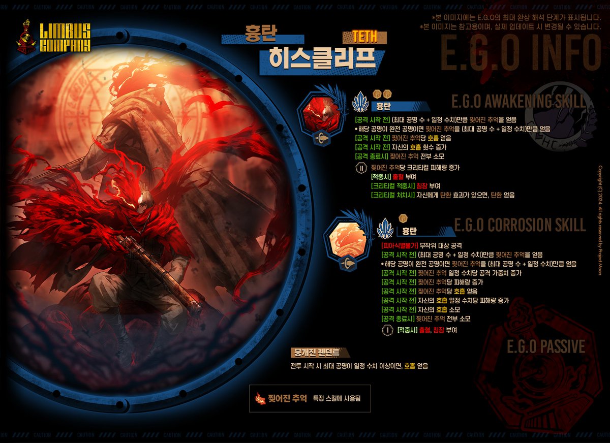 Limbus Company tweet media