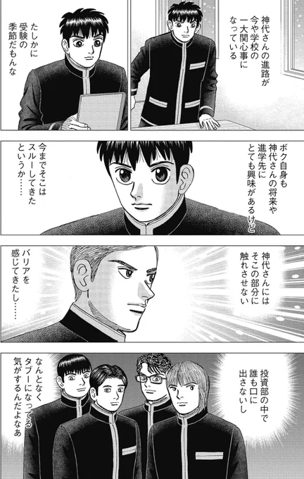 【将来の明確な目標が持てないなら、まずは「目の前にある課題」を解決することに注力しようって話。】2/7 