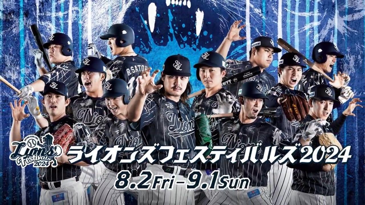 埼玉西武ライオンズ on X: 
