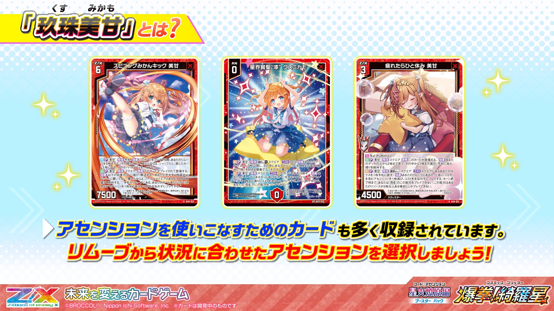 Z/X(ゼクス)公式アカウント on X: Z/X(ゼクス)公式アカウント on X: