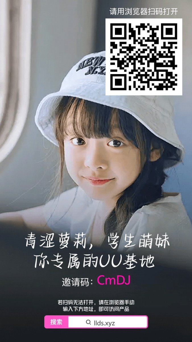 wwz830's tweet photo. 赶紧上车，青涩萝莉，学生萌妹https://t.co/v5YEkb5q4r https://t.co/gRNk7JdHg1