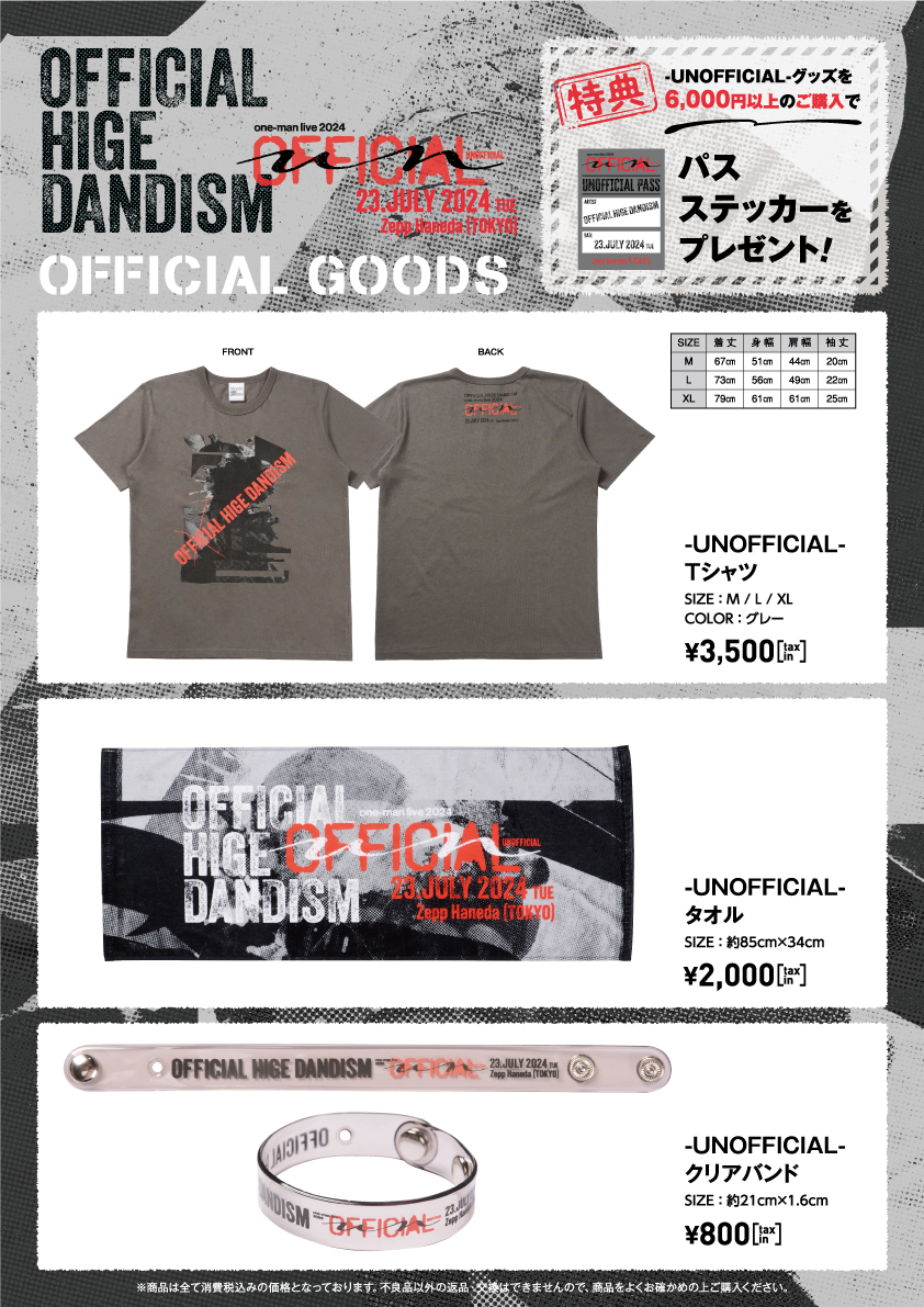 OFFICIAL HIGE DANDISM one-man live 2024 -UNOFFICIAL- 7/23(火) Zepp