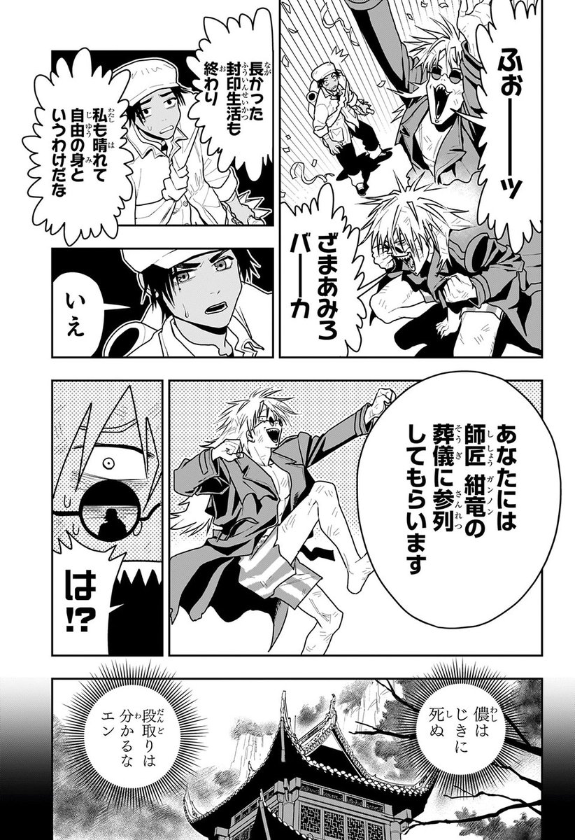 2/12 」少年ジャンプ編集部の漫画