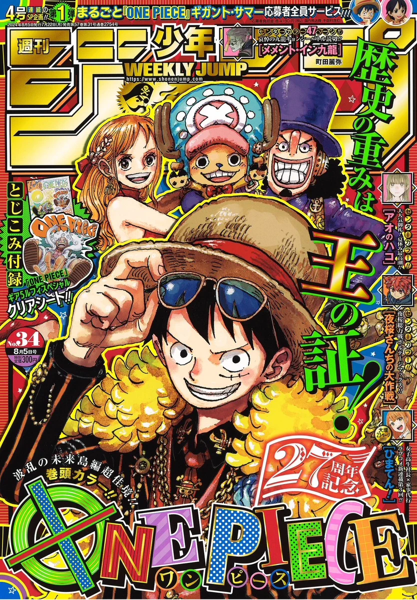 少年ジャンプ編集部 on X: 