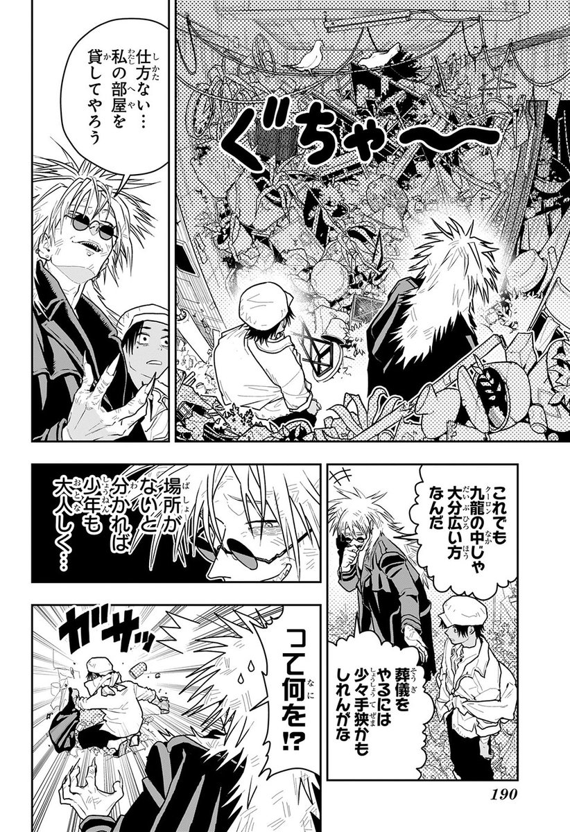 Post by 少年ジャンプ編集部 on X: 3/12