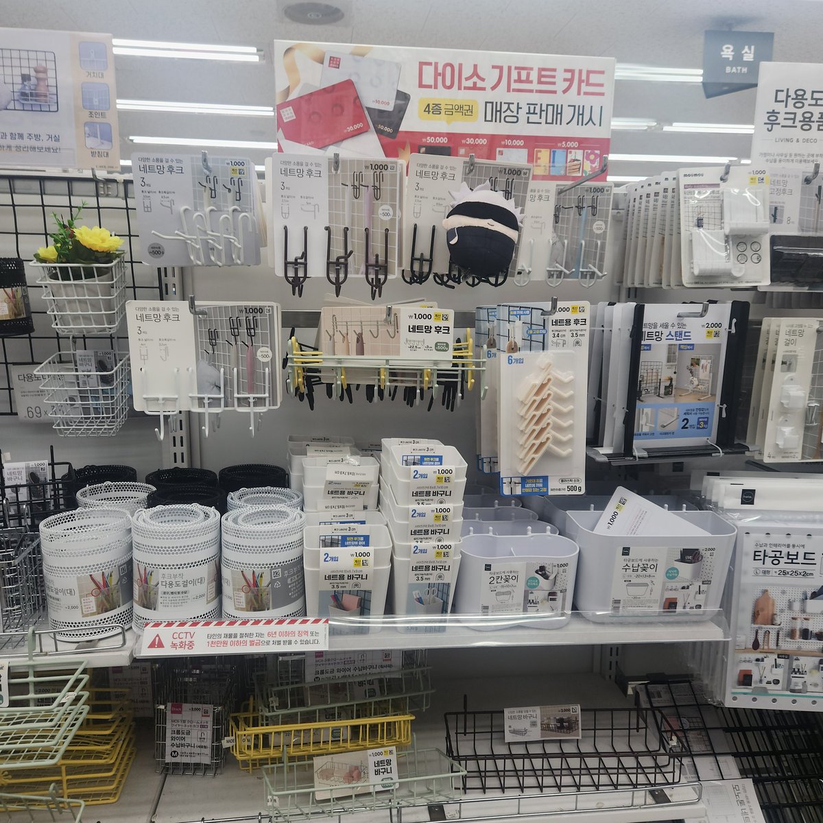 kanemida's tweet photo. 다이소 다녀온 기념
다이소에서 >고죠후와<찾기 https://t.co/ejA9ZgCwye