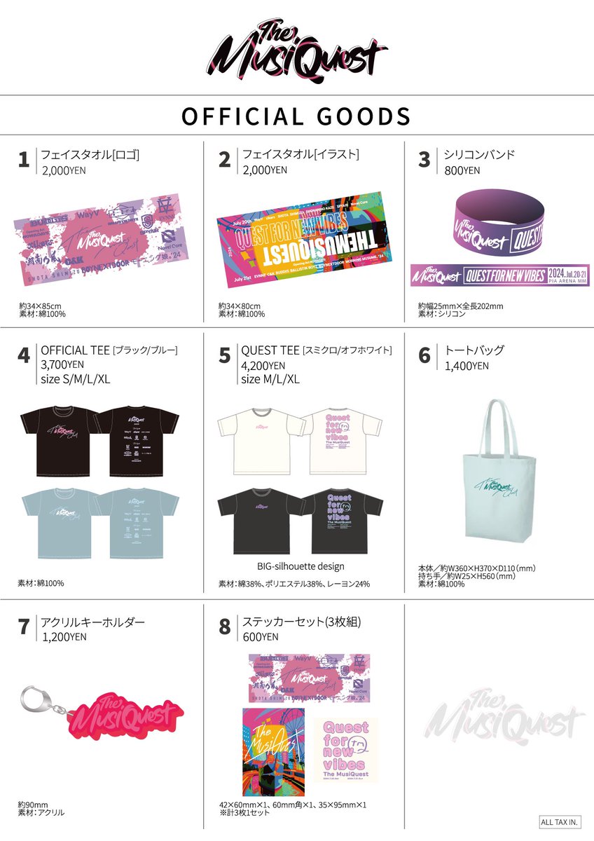 TMQグッズ