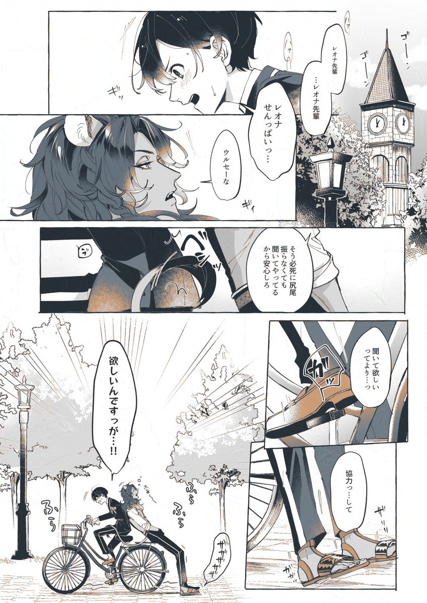 レオ監♀ちゃん未満時空、以前のツイッタ幻覚ネタ小小小話。未満時空はこういう特に何と言うわけでも無い日常の積み重ねであれ。 