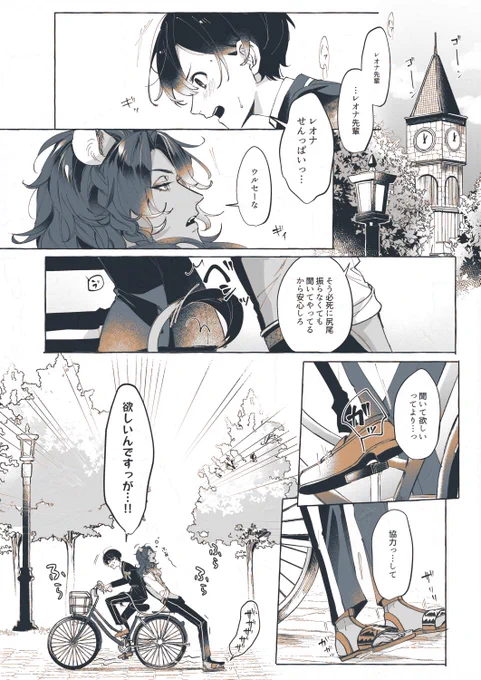 レオ監♀ちゃん未満時空、以前のツイッタ幻覚ネタ小小小話。未満時空はこういう特に何と言うわけでも無い日常の積み重ねであれ。 