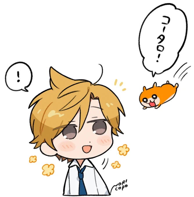 🌼 #日登家 