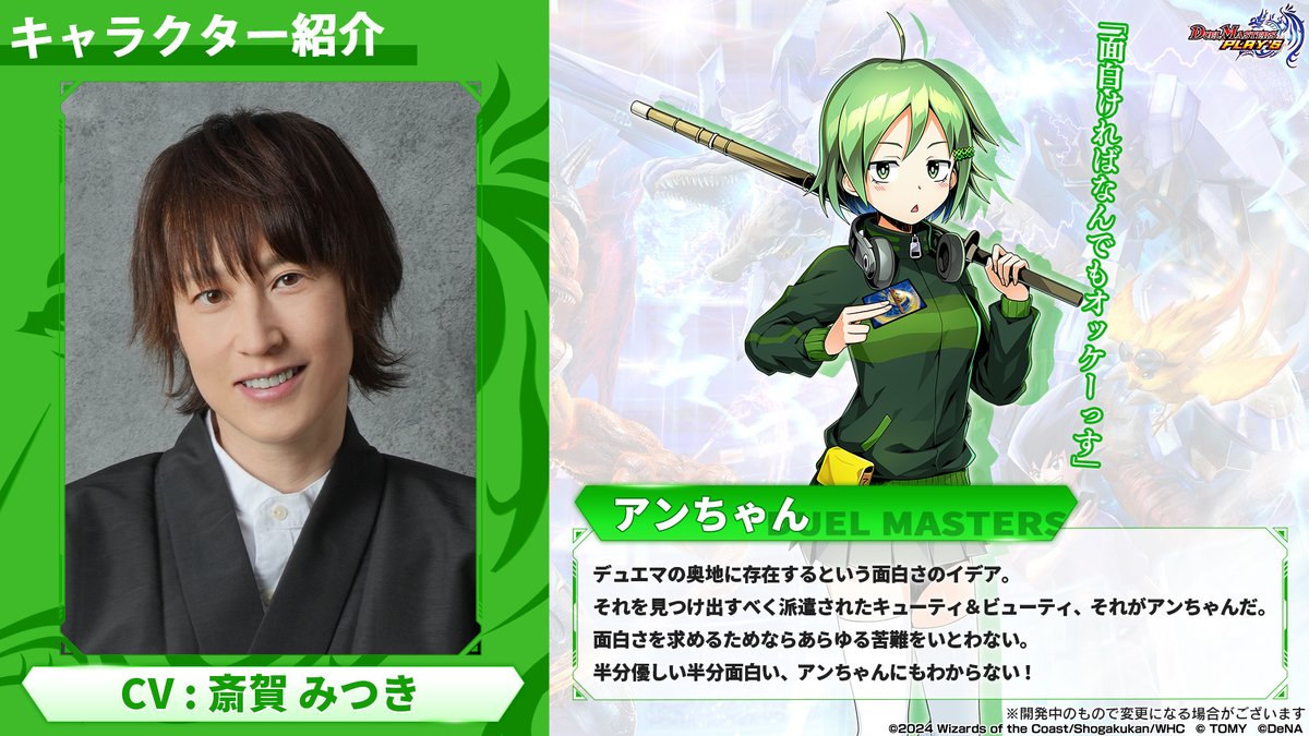 デュエル・マスターズ デッキ開発部 スリーブ アンちゃん デュエルマスターズ】デッキ開発部スリーブ人気投票ではアンちゃんが1