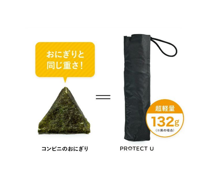 ma0226411's tweet image. 「-13.7度」でバズってた日傘。ツルハで見つけて1600円だしガシガシ使う用に...と買ったんだが、
傘の中が真っ暗。日陰を超えて暗闇になる。口コミにもあったけど6月に使うと寒いレベル。
小さい鞄にもスッと入るし持ってること忘れるくらい軽い（おにぎり１個分らしい）