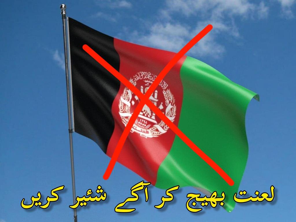 یہ کیمپئن رکنی نہیں چاہئے میرے جتنے بھی دوست فالورز ہیں اس جھنڈے پر لعنت بھیج کر شیئر کرتے جائیں ۔
ہم نمک حرامیوں کو ان کی اوقات یاد کروائیں گے