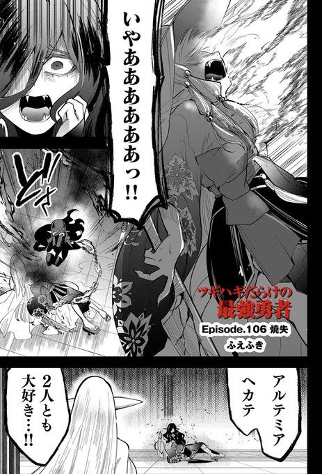 最愛の姉に壊される話
↓(1/4) 