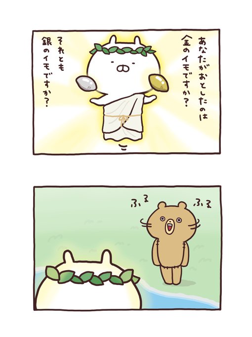 sakumaru🥖 うさまる@フリューくじ6月19日から(@skmr_29) さんのマンガ