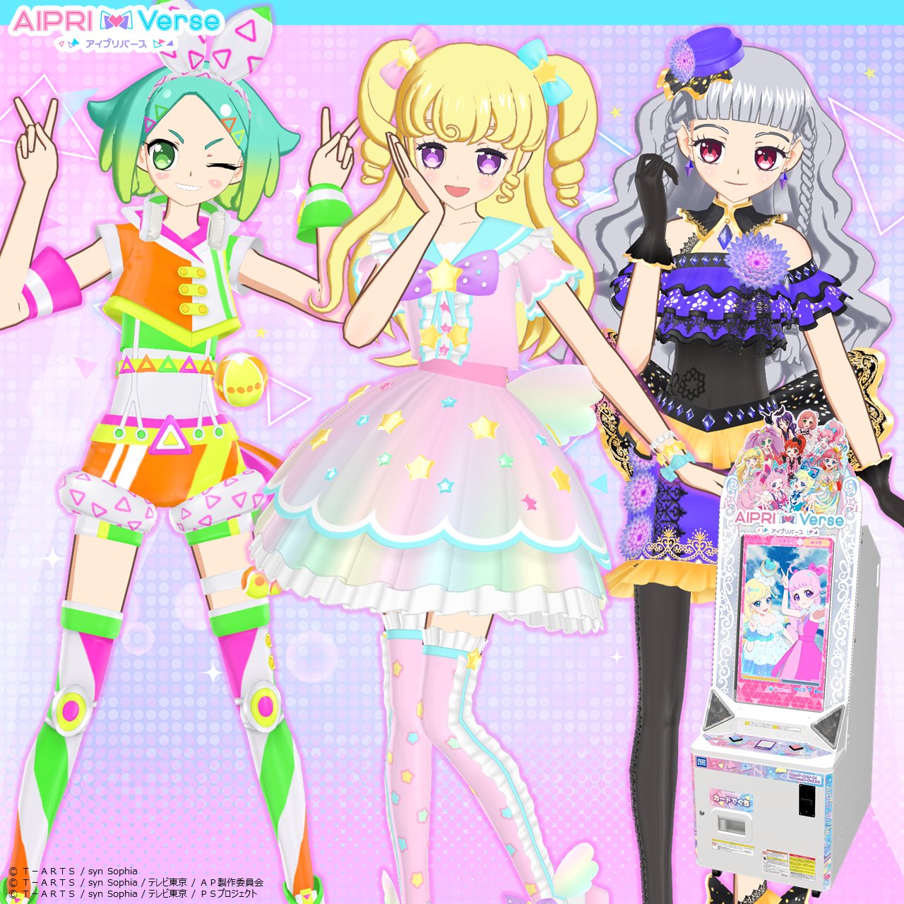 Highlights by ゲーム「ひみつのアイプリ」「アイプリバース