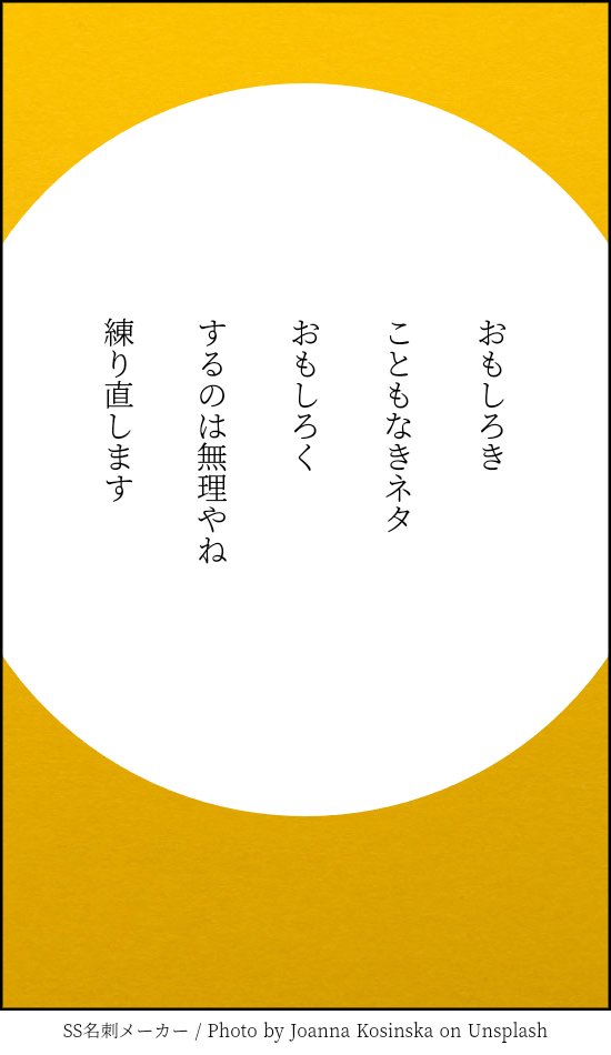 創作活動地獄短歌集。 地獄とか言うと心配になる方もいるかもですが、創作においては地獄を見るのもアクティビティの一つみたいなとこがあるので「オッ!やってるねぇ!」くらいに思ってください。 (本当に辛い人は休んでください)