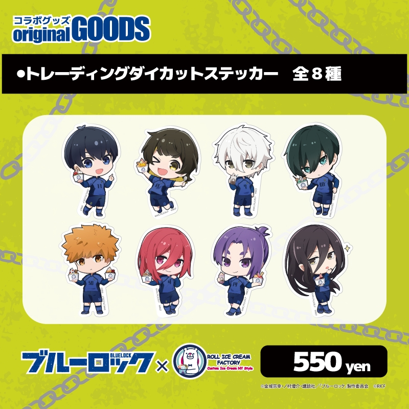 ブルーロック グッズ情報！ tweet media