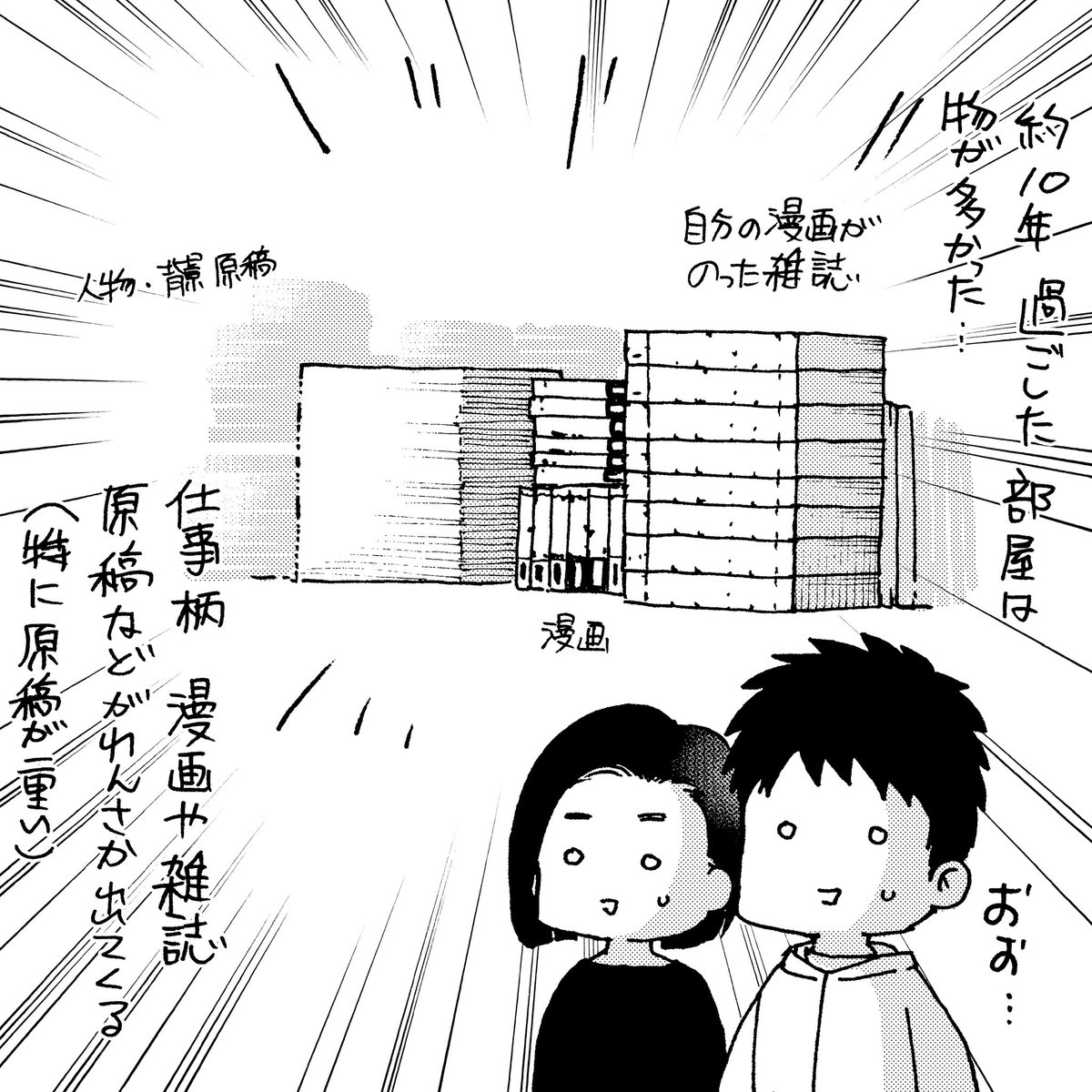 漫画家闘病漫画2023第1話 始まりは突然に…。 #漫画家闘病漫画2023 #骨巨細胞腫