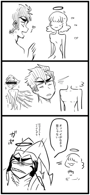 幼児体型が変なトラウマになってるアダ ※🎸→🍏 ※モブ女