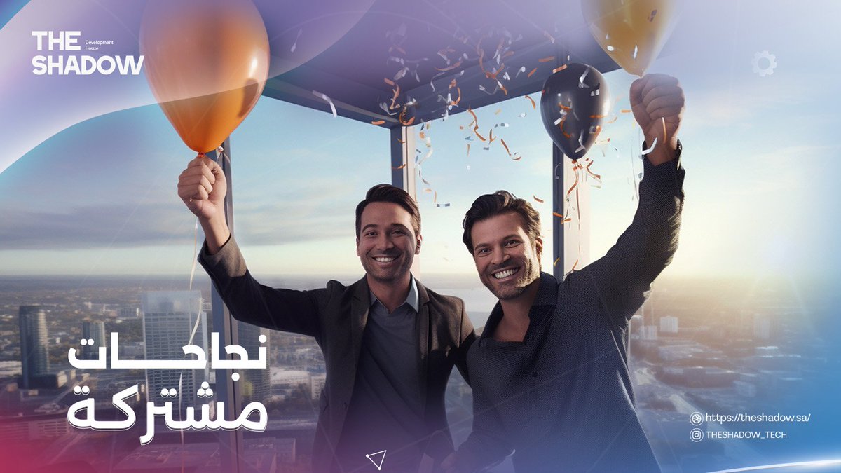 TheShadow_Tech's tweet image. نحن في The Shadow ، نحتفل بنجاحاتنا المشتركة مع عملائنا وشركائنا.🎉

____________________
#ذكاء_اصطناعي #تقنيات #تقنية #حلول #تكنولوجيا #السعودية #السعودية_جدة