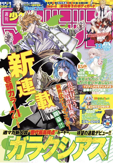🔥フォロワー5000人突破🔥

第2話は明後日24日(水)更新です🐉 