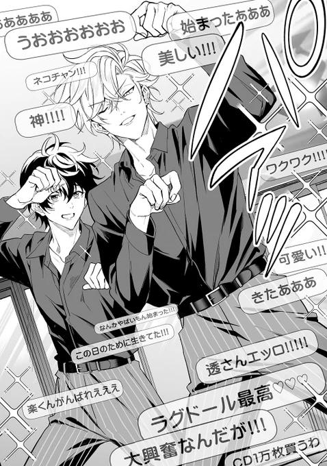 ゲイビ男優がバズってアイドル化!?(1/9) 