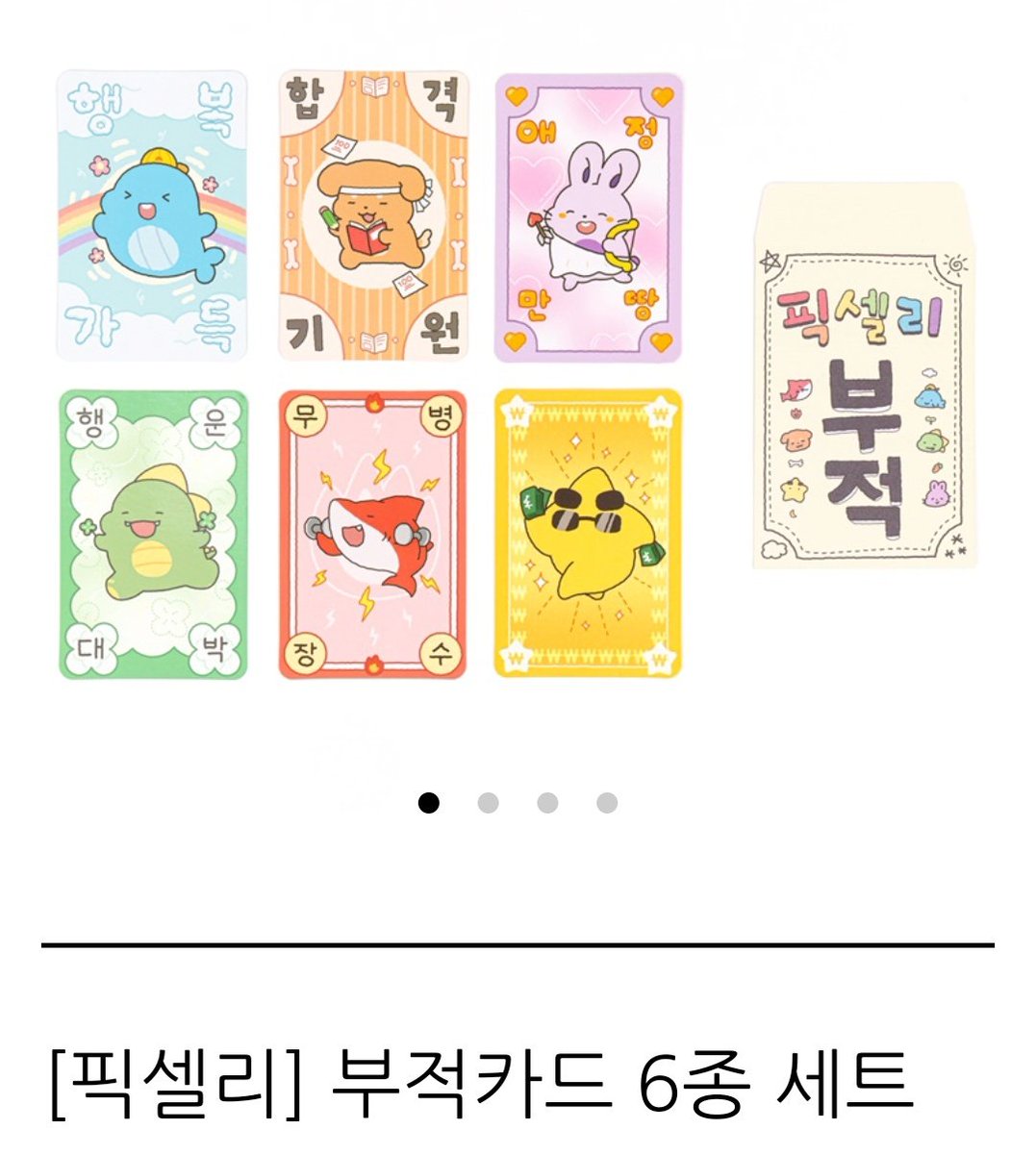 #RT #RT이벤
이번에 온판 기념해서
각각 은하수잡하점 카드 / 부족카드
총 두 분 알티추첨 이벤트 열어요~

(택배비 지불해주실 수 있는 분들만 와주세요!)

6인 유튜브 구독 인증 + 치지직 팔로우 인증 받습니다! (되팔이 방지)

당발은 온판 끝나는 08.04(일)에 하겠습니다!